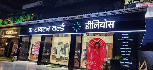 Titan World - CBD Belapur, Navi Mumbai Titan World - CBD Belapur, Navi Mumbai