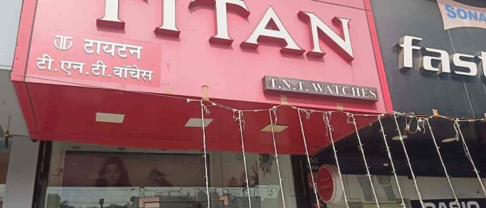 the best titan world in malegaon