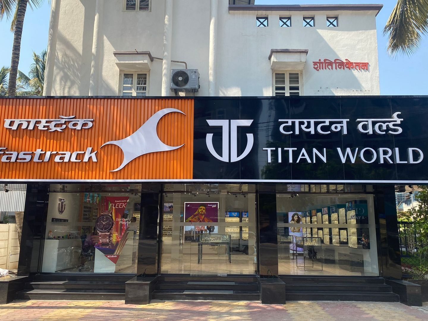 titan world chandanwadi miraj